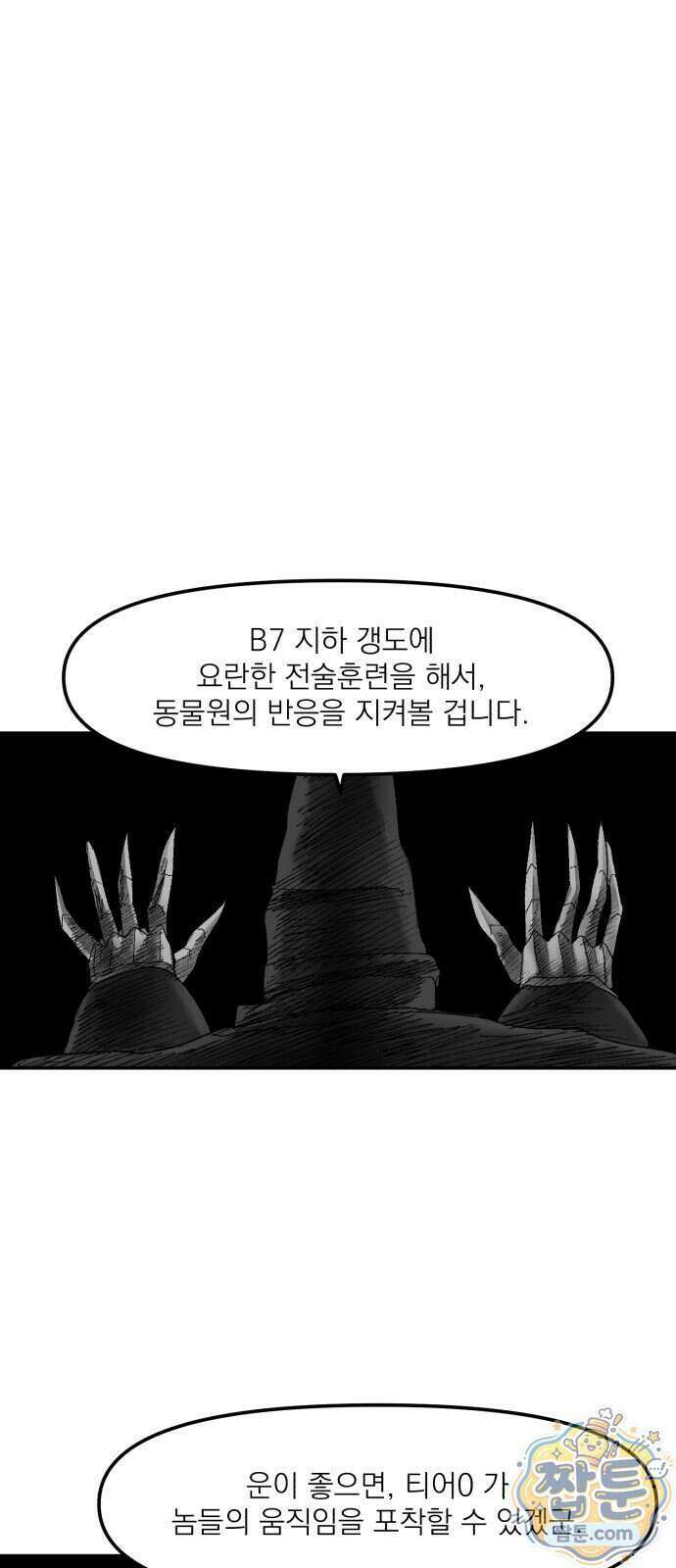 뼈삼촌 12화 48