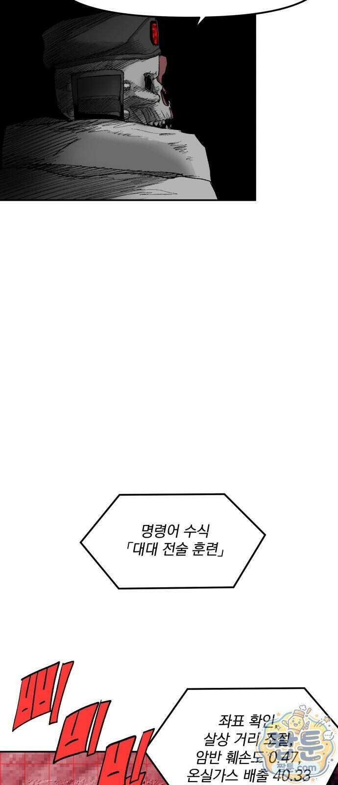뼈삼촌 12화 49