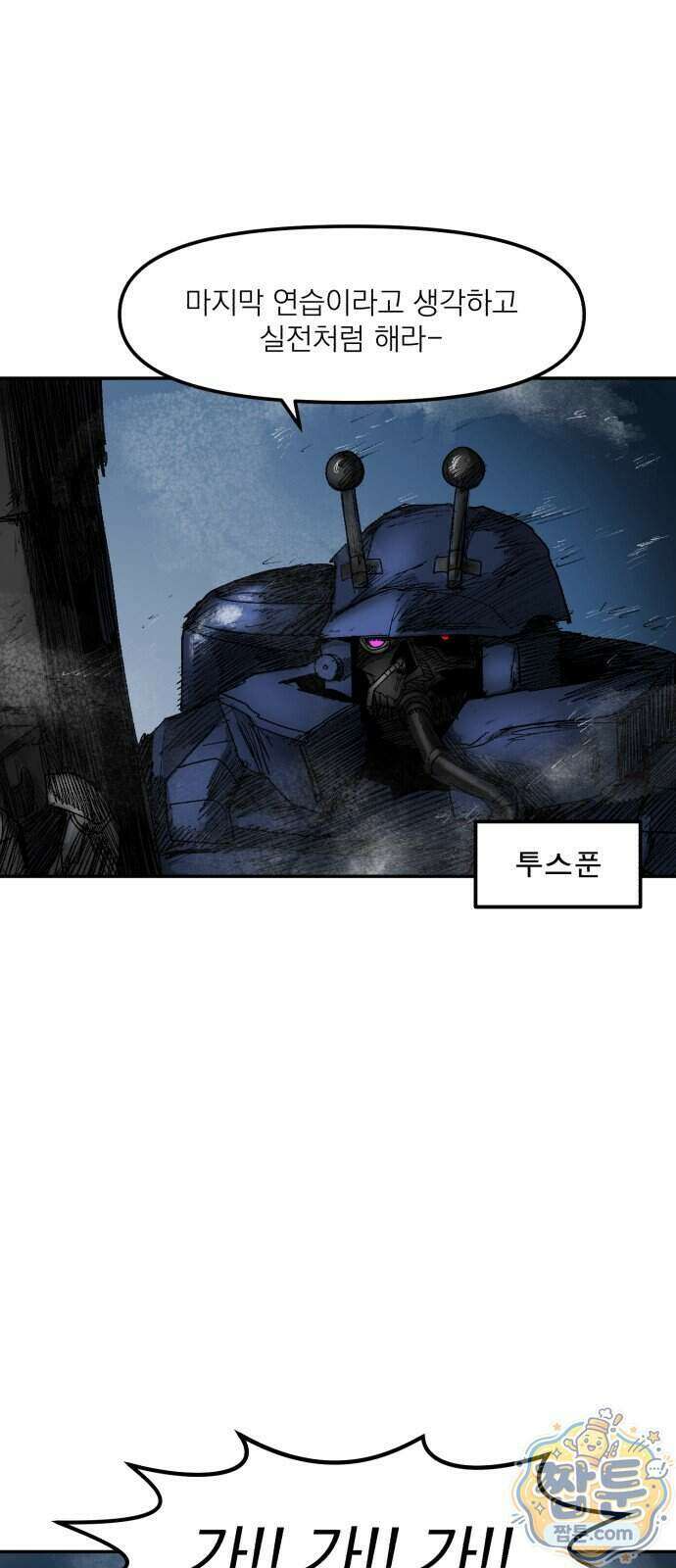 뼈삼촌 12화 60