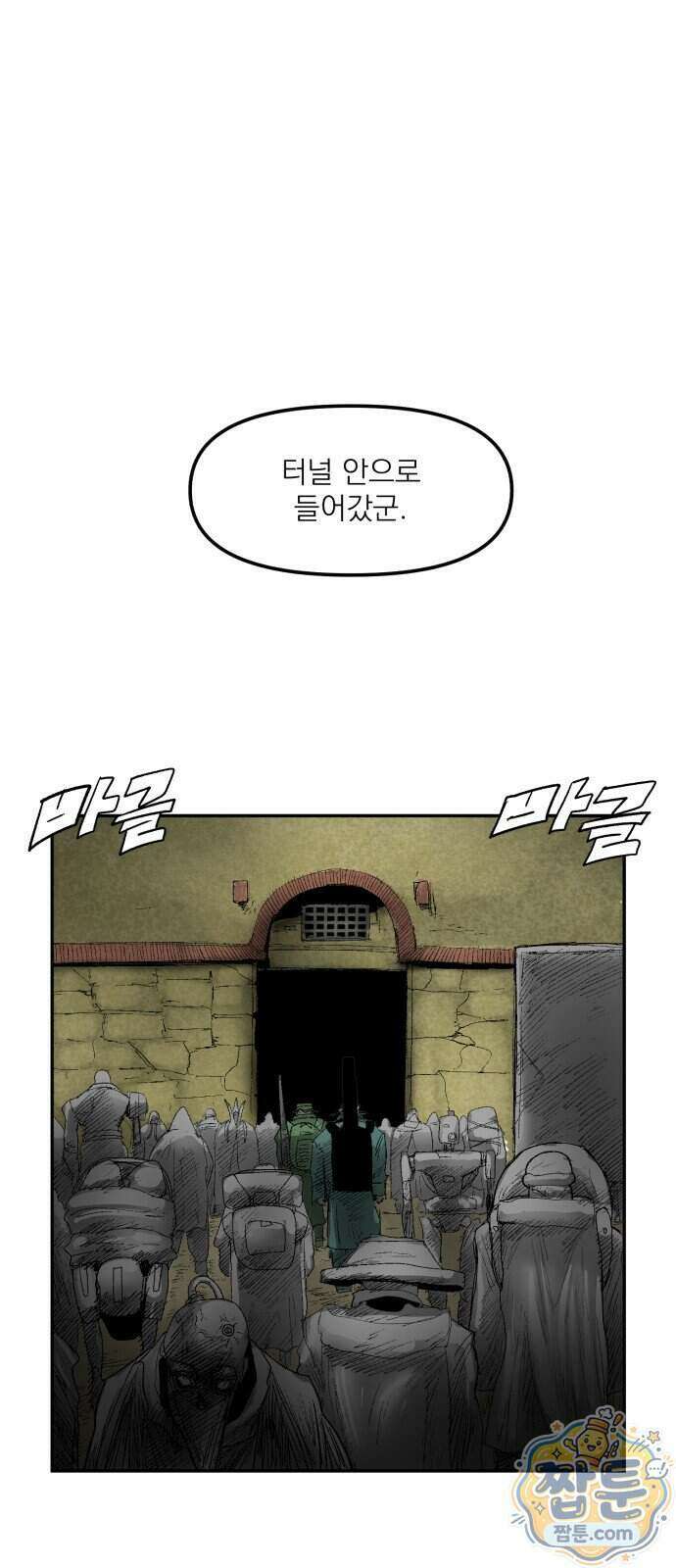 뼈삼촌 12화 62