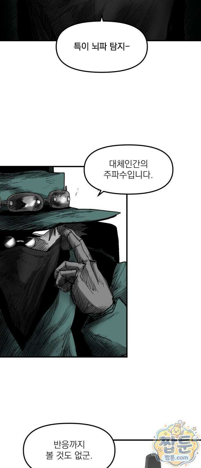 뼈삼촌 12화 73