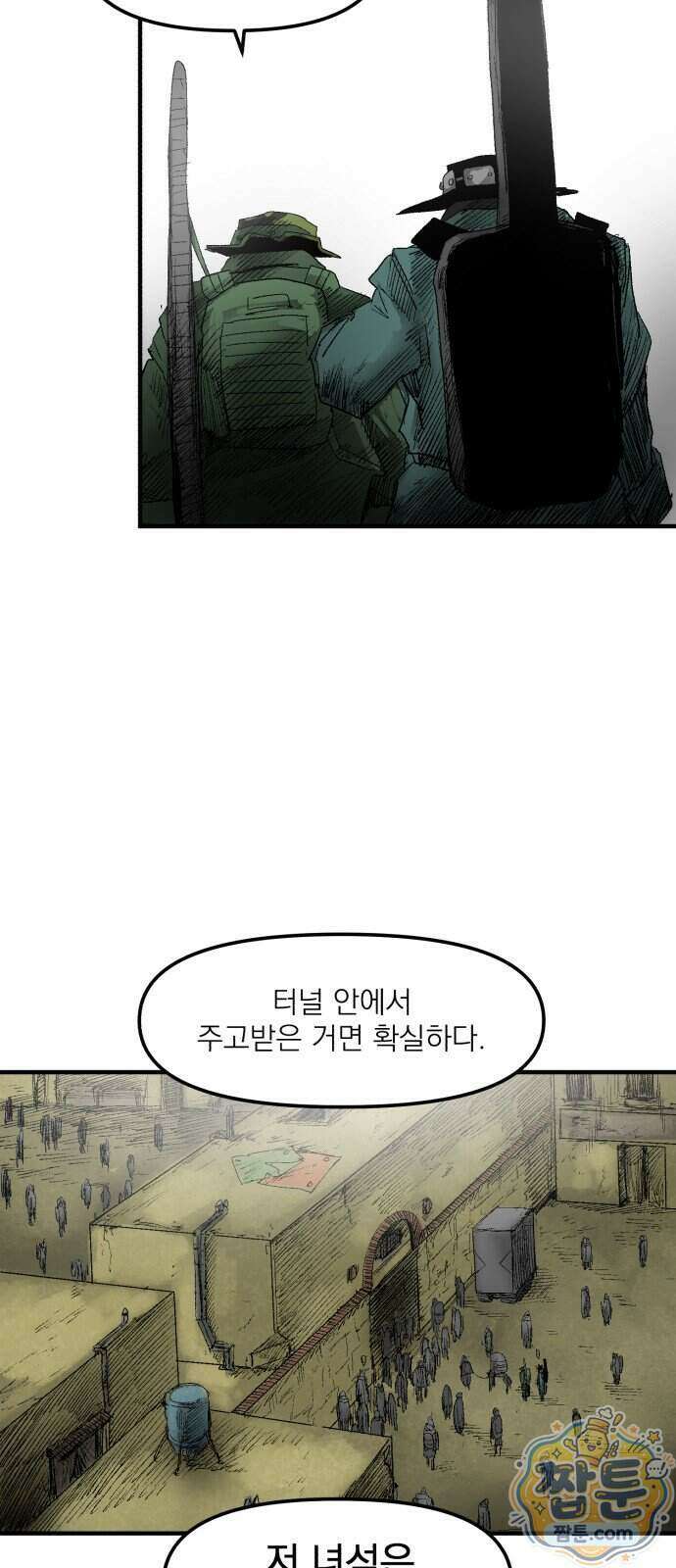 뼈삼촌 12화 74