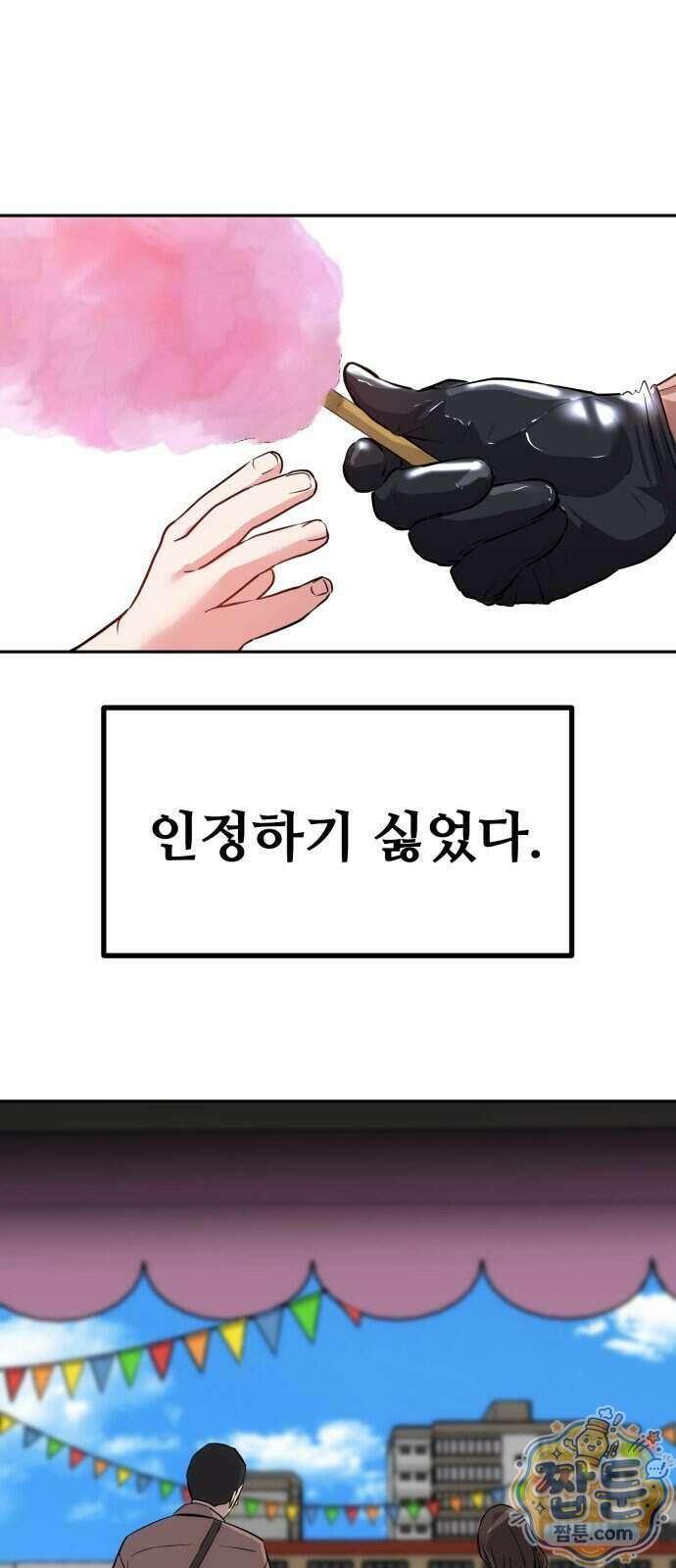 고덕춘의 푸드트럭 36화 1