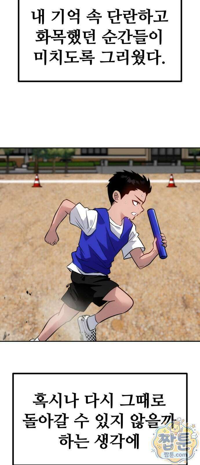 고덕춘의 푸드트럭 36화 3