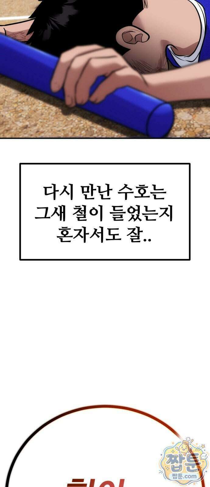 고덕춘의 푸드트럭 36화 5