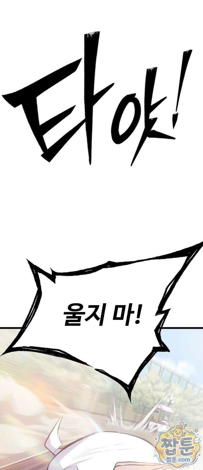 고덕춘의 푸드트럭 36화 8