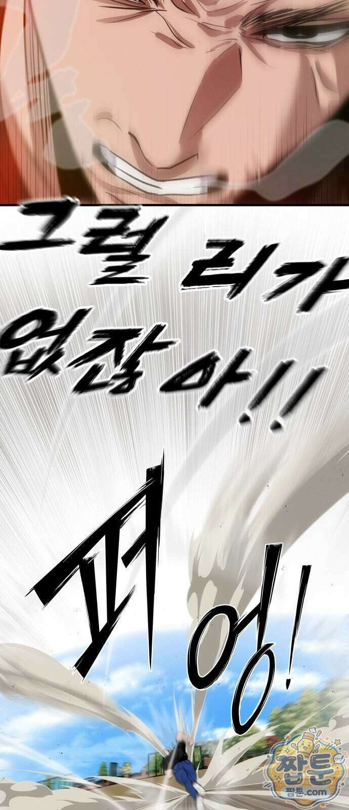 고덕춘의 푸드트럭 36화 16