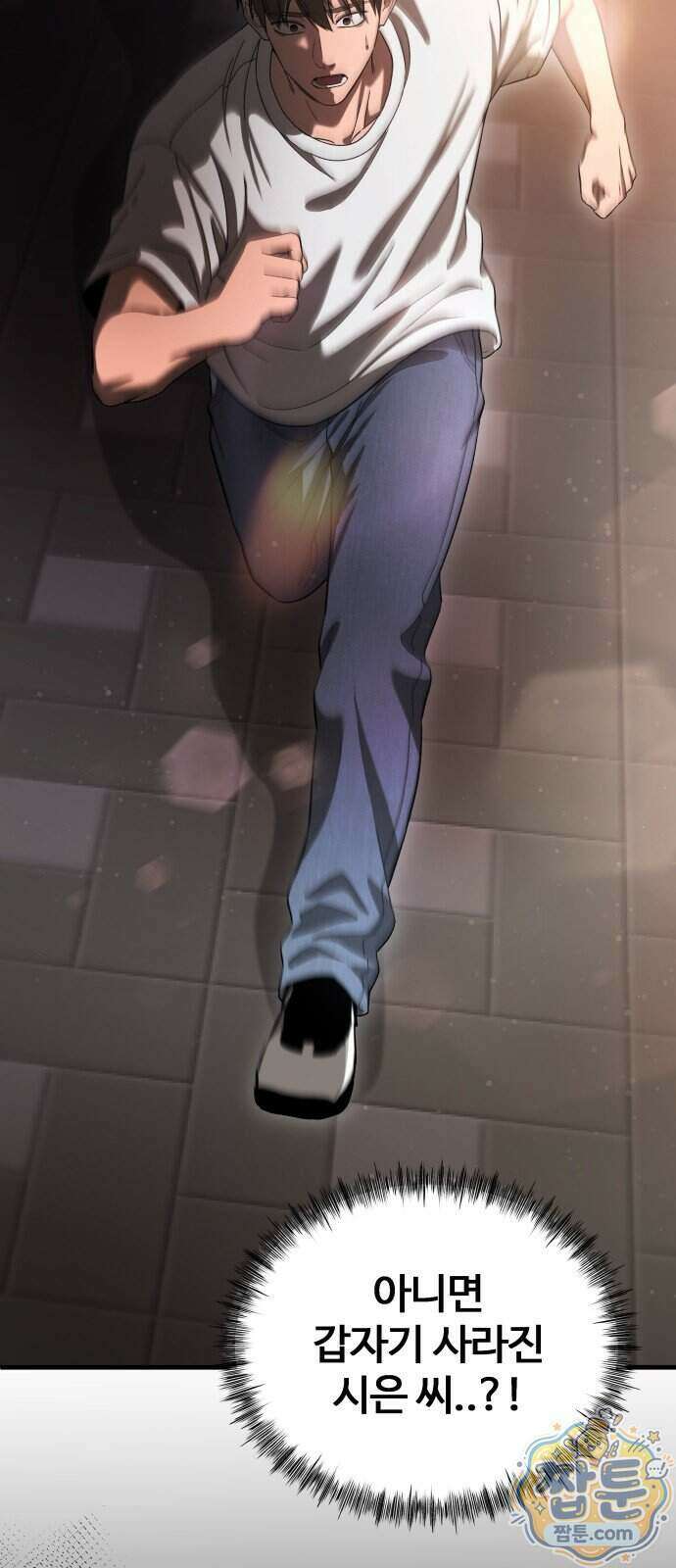 두근두근 귀연시 60화 6