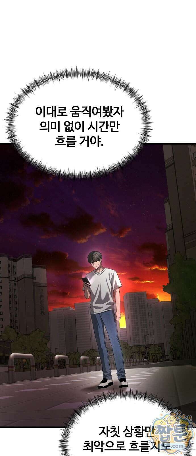 두근두근 귀연시 60화 10