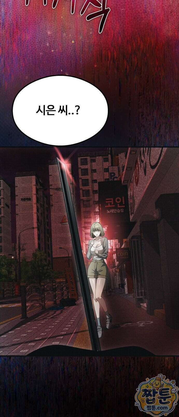두근두근 귀연시 60화 14