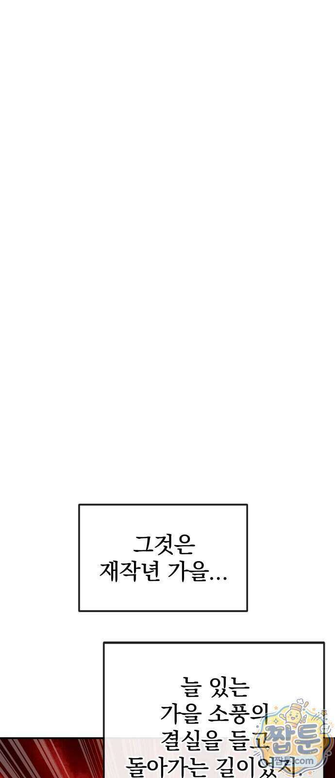 아마도 무적불패 74화 15