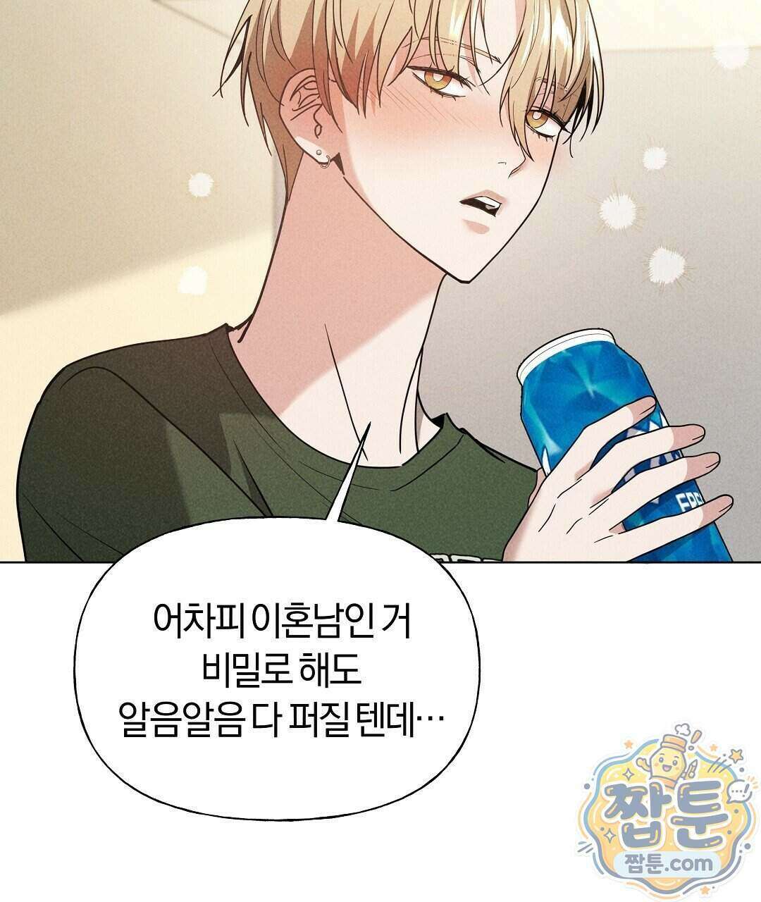엑스 스폰서 7화 4