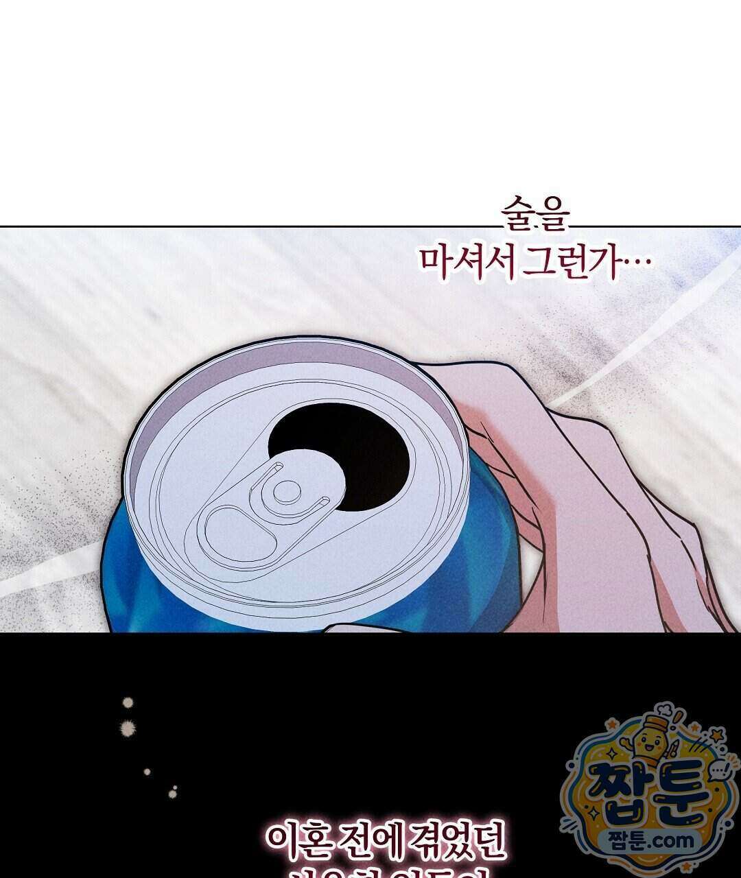 엑스 스폰서 7화 5