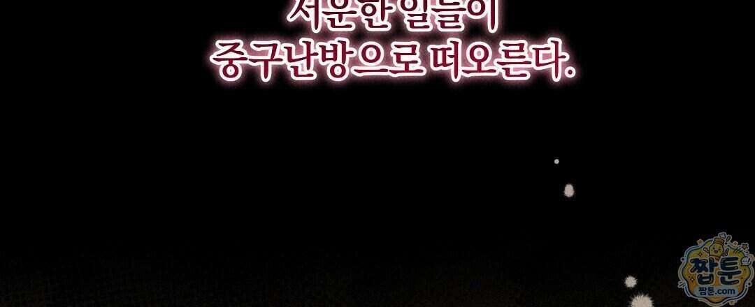 엑스 스폰서 7화 6