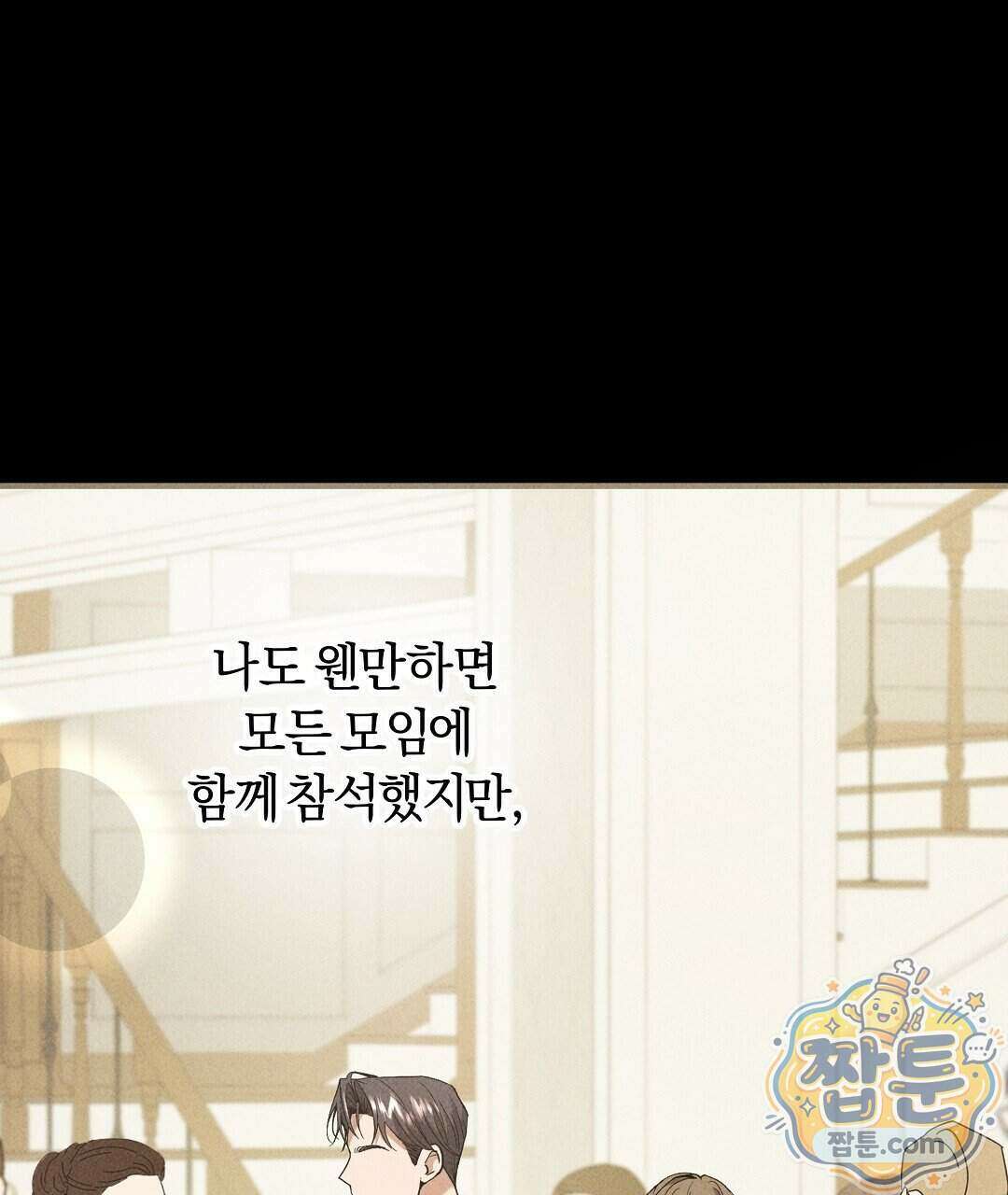 엑스 스폰서 7화 11