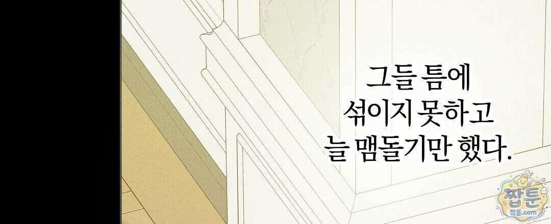 엑스 스폰서 7화 13
