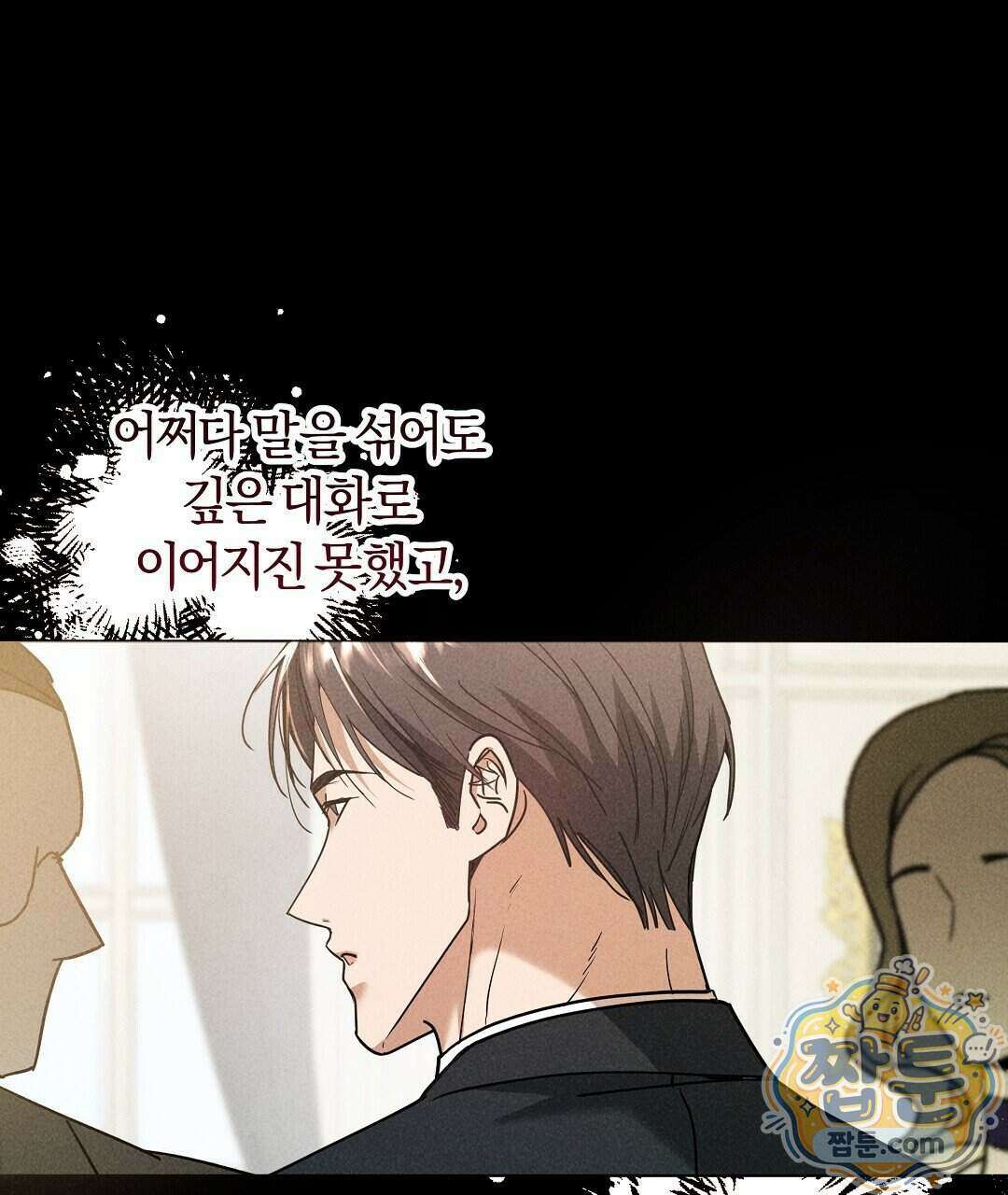 엑스 스폰서 7화 15