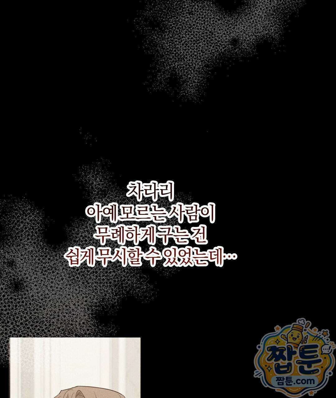 엑스 스폰서 7화 17