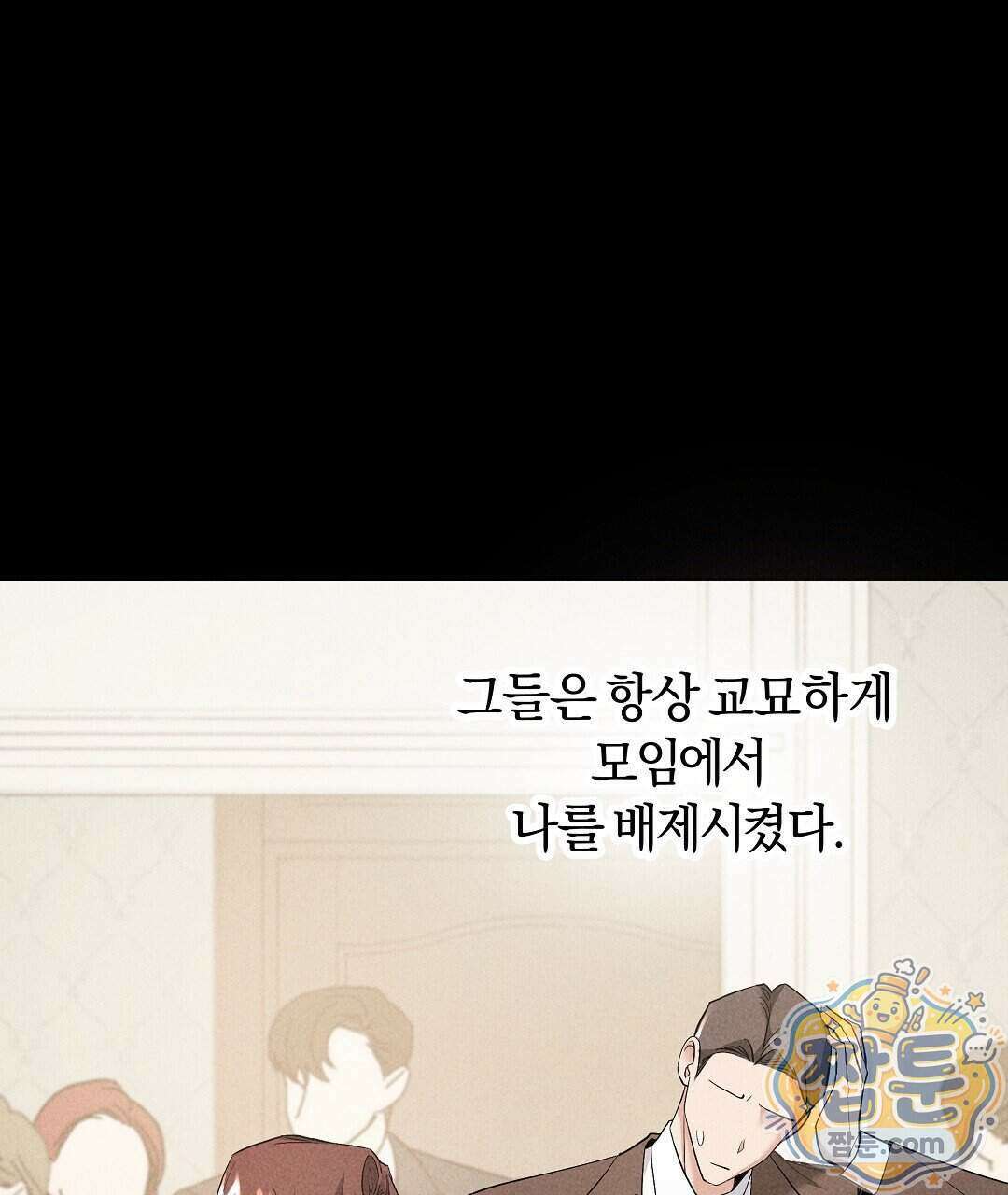 엑스 스폰서 7화 21