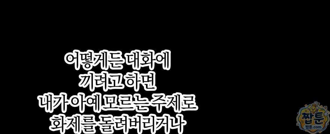 엑스 스폰서 7화 23