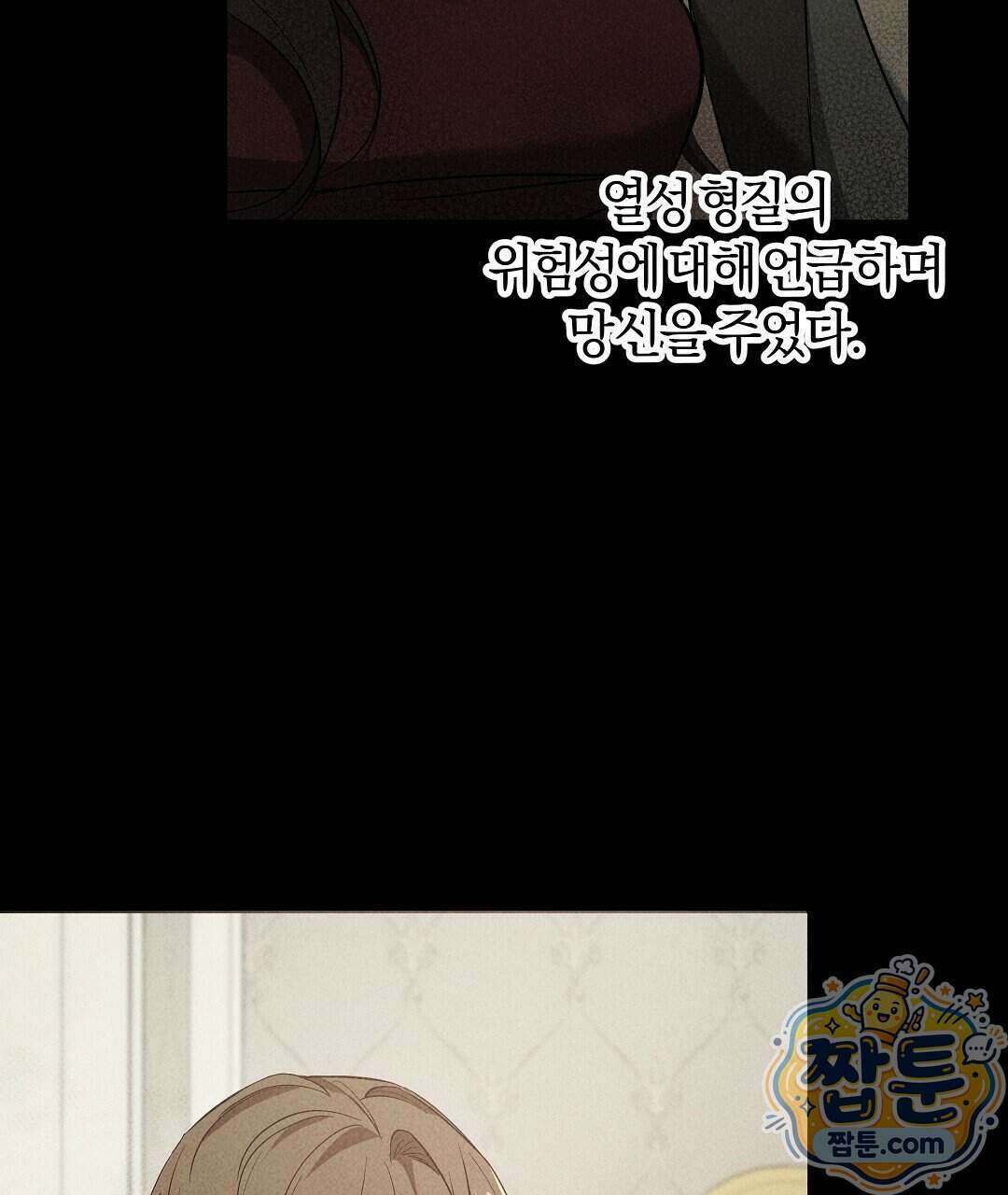 엑스 스폰서 7화 25