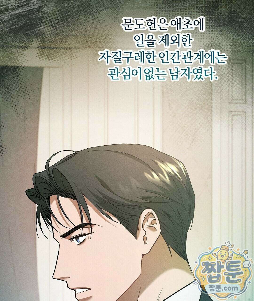 엑스 스폰서 7화 28
