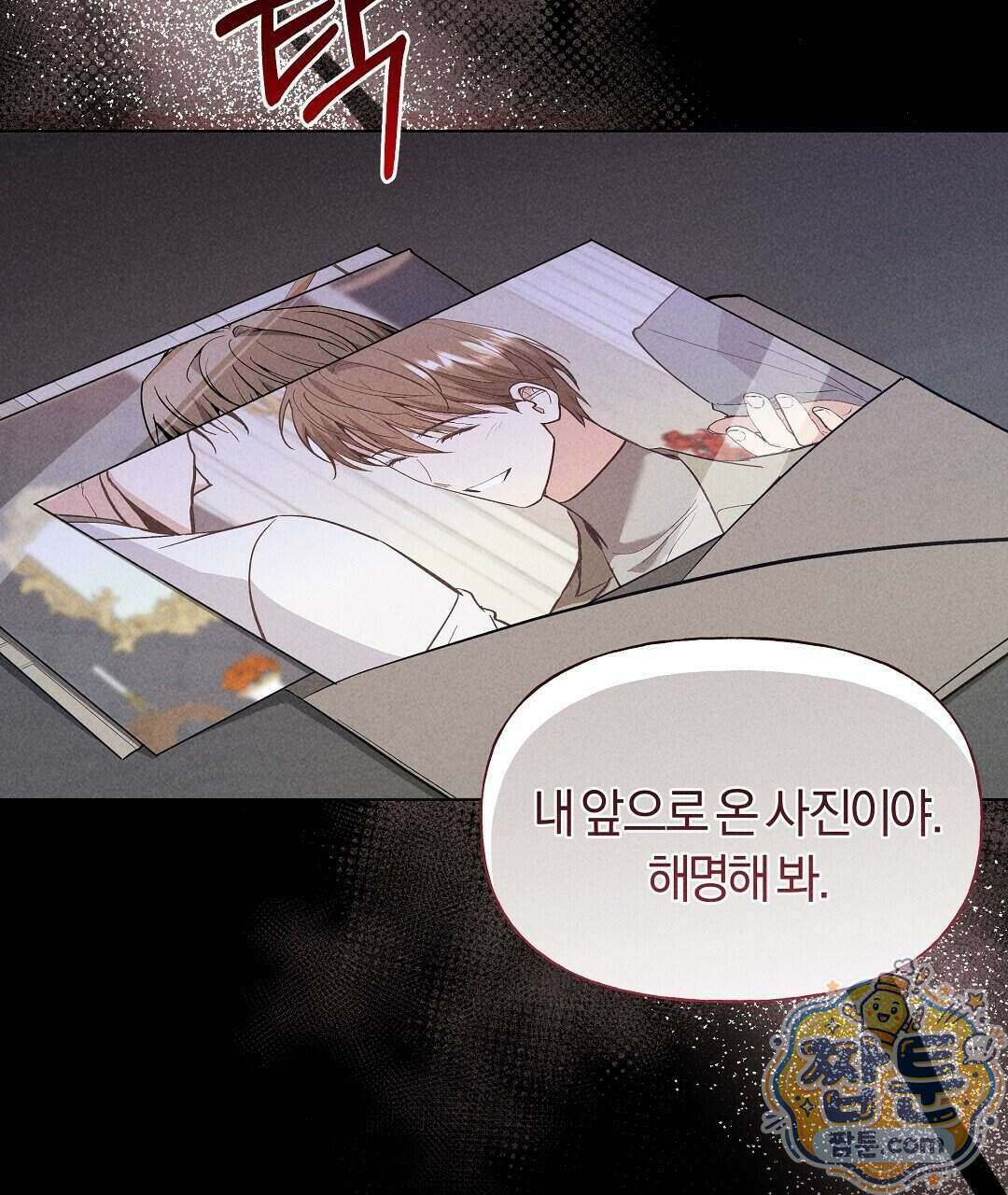엑스 스폰서 7화 33