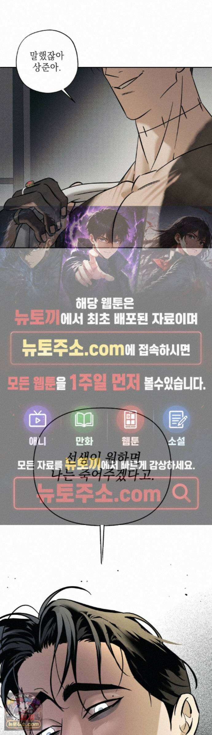 시시포스의 개들 40화 - 40 : 징조 1
