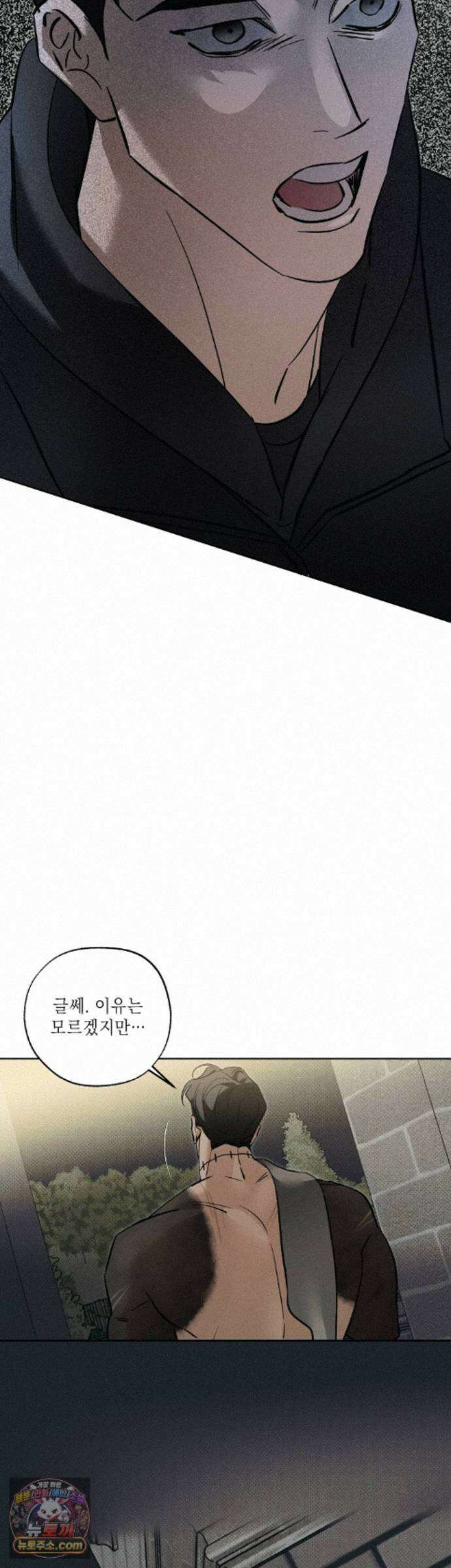 시시포스의 개들 40화 - 40 : 징조 5