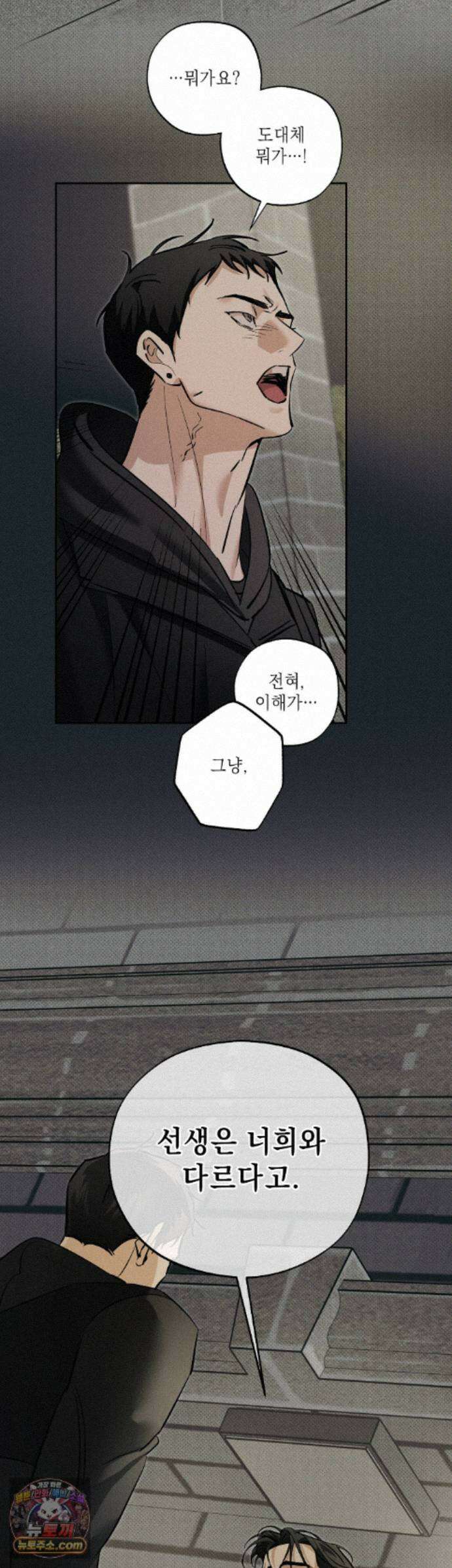 시시포스의 개들 40화 - 40 : 징조 7