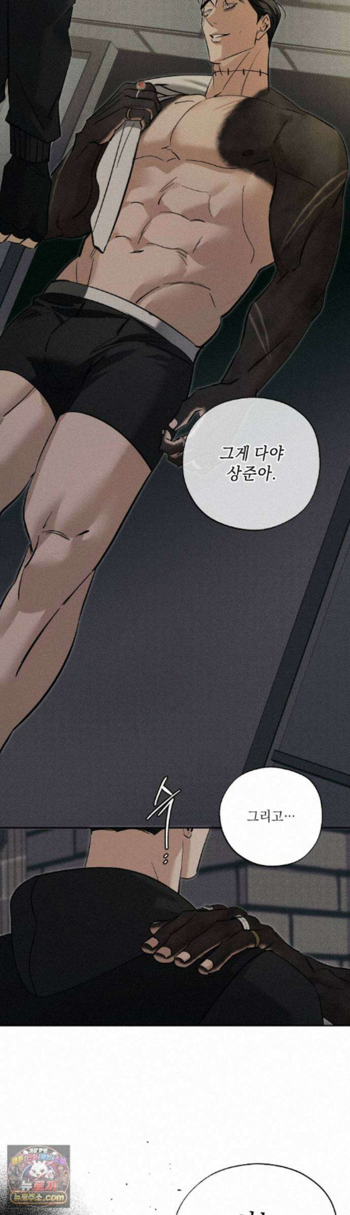 시시포스의 개들 40화 - 40 : 징조 8