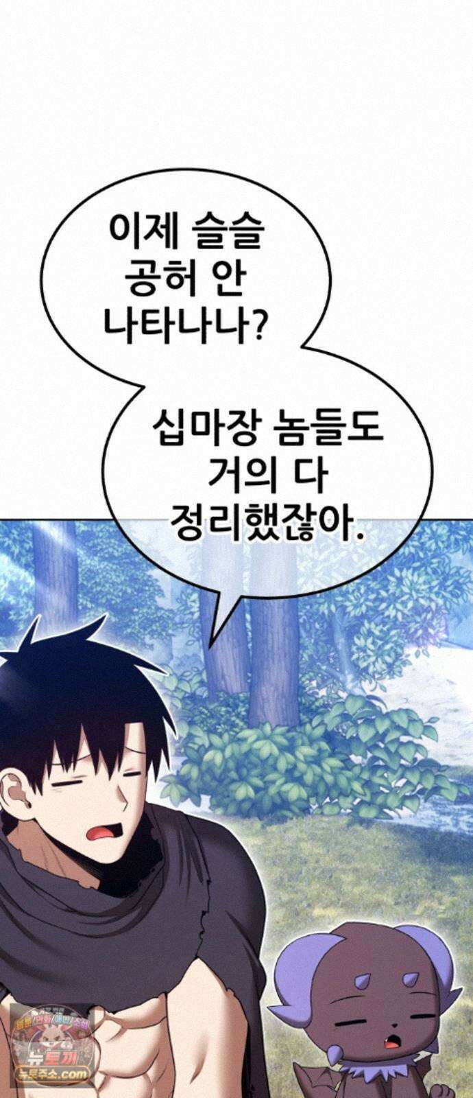 99강화나무몽둥이 2부 126화. 전쟁 (1) 9