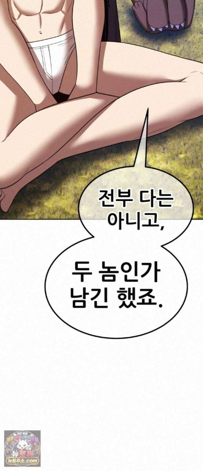 99강화나무몽둥이 2부 126화. 전쟁 (1) 10