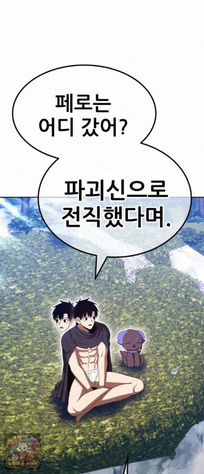 99강화나무몽둥이 2부 126화. 전쟁 (1) 11