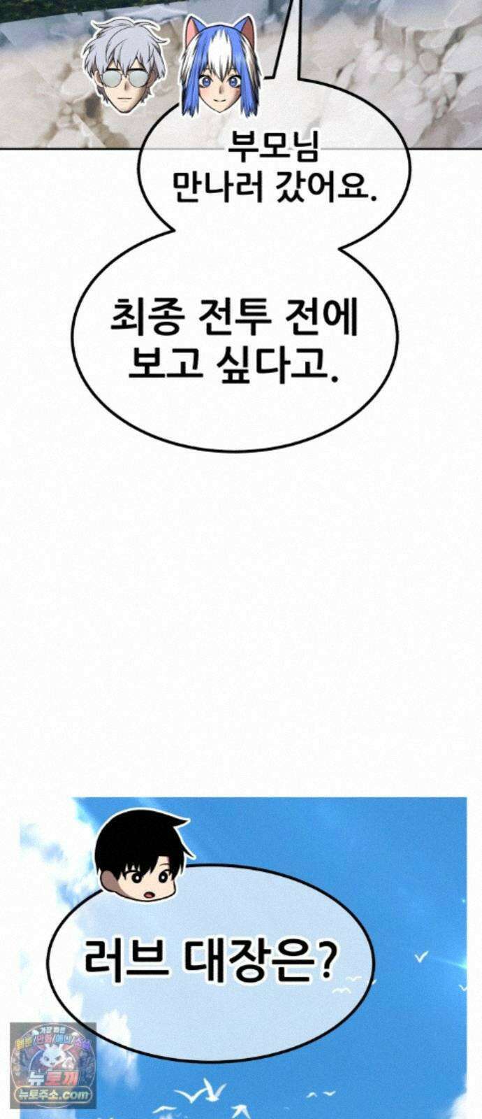 99강화나무몽둥이 2부 126화. 전쟁 (1) 12