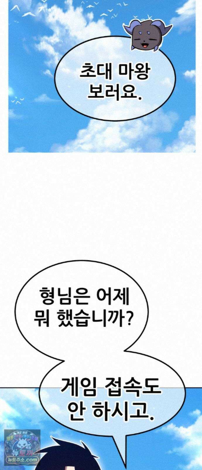99강화나무몽둥이 2부 126화. 전쟁 (1) 13