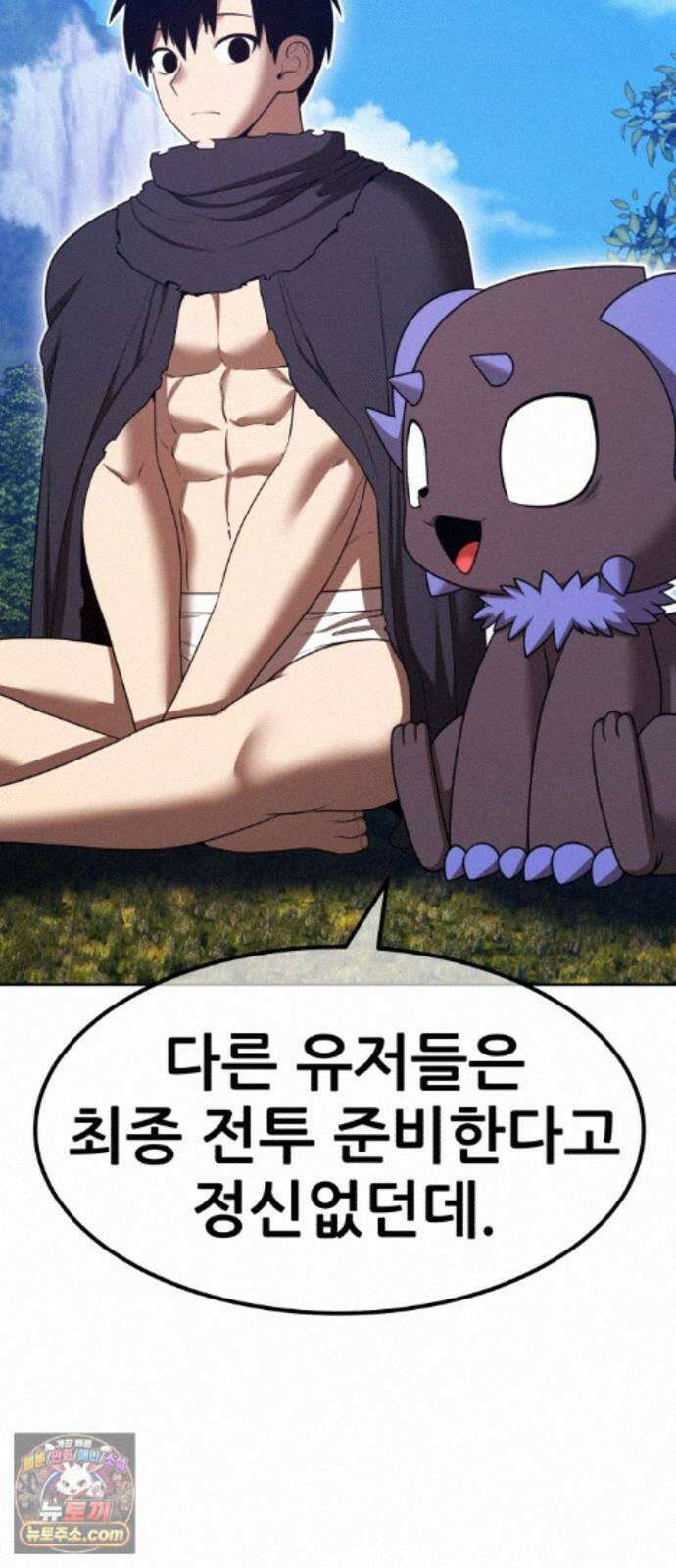 99강화나무몽둥이 2부 126화. 전쟁 (1) 14