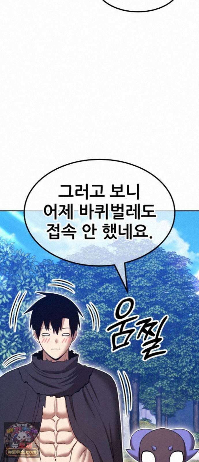 99강화나무몽둥이 2부 126화. 전쟁 (1) 20