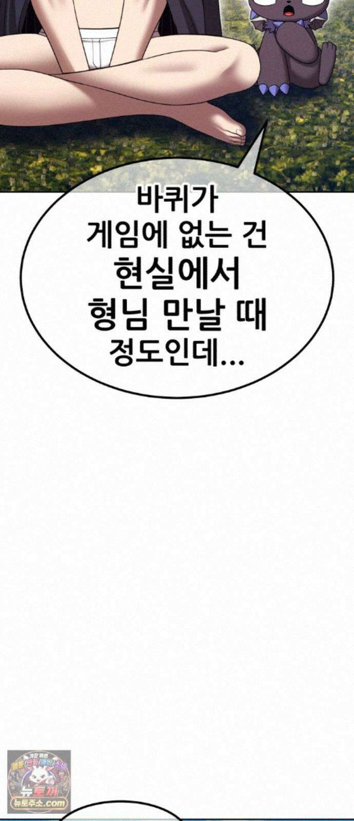 99강화나무몽둥이 2부 126화. 전쟁 (1) 21