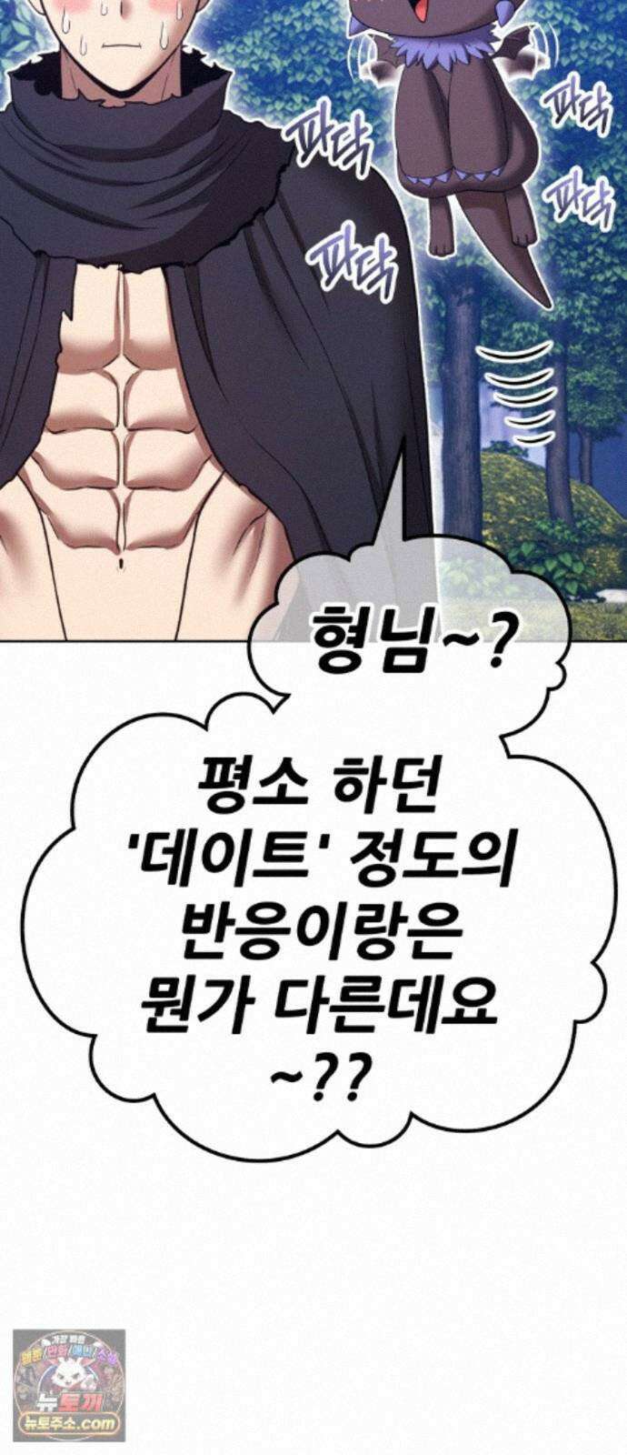 99강화나무몽둥이 2부 126화. 전쟁 (1) 25