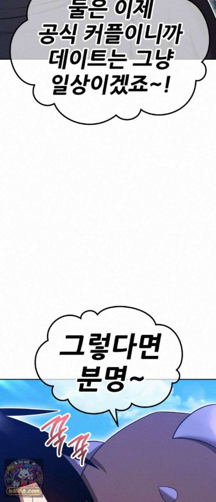 99강화나무몽둥이 2부 126화. 전쟁 (1) 27