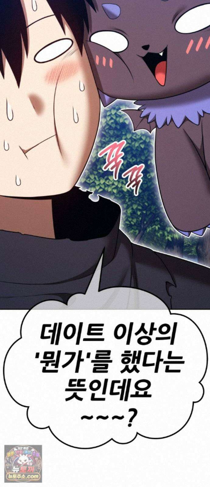 99강화나무몽둥이 2부 126화. 전쟁 (1) 28