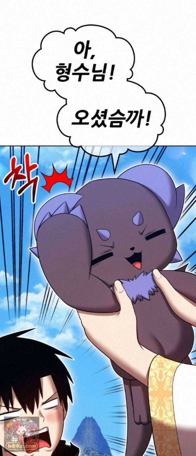 99강화나무몽둥이 2부 126화. 전쟁 (1) 35