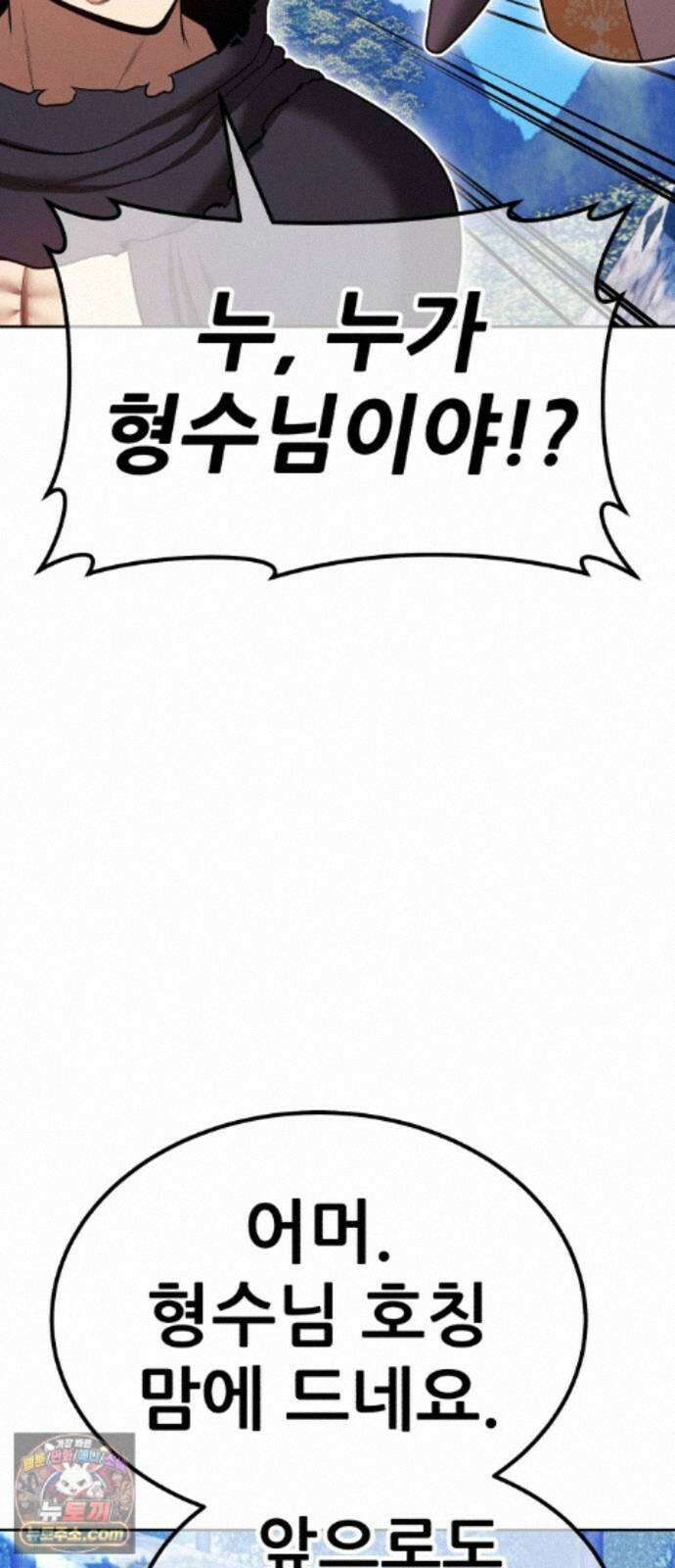 99강화나무몽둥이 2부 126화. 전쟁 (1) 36
