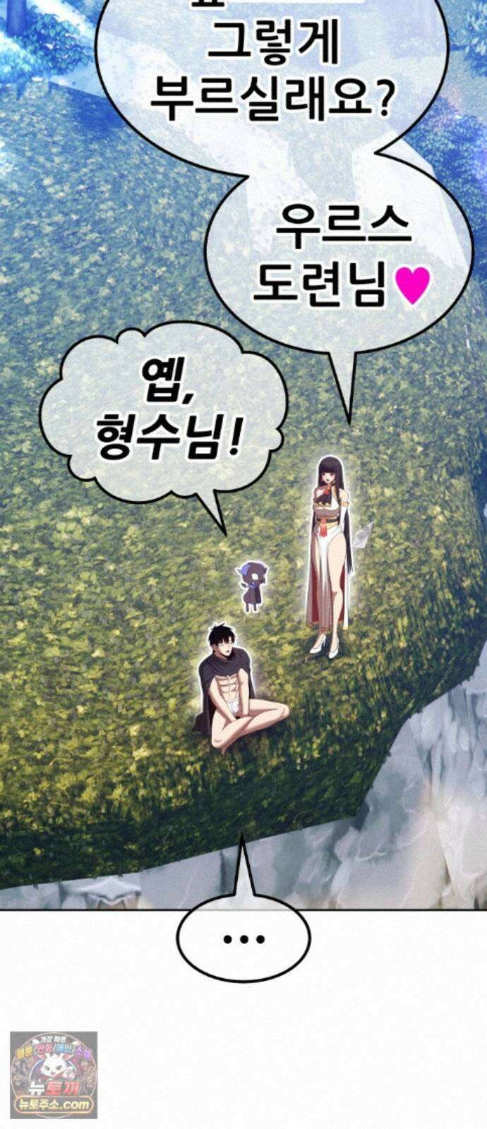 99강화나무몽둥이 2부 126화. 전쟁 (1) 37