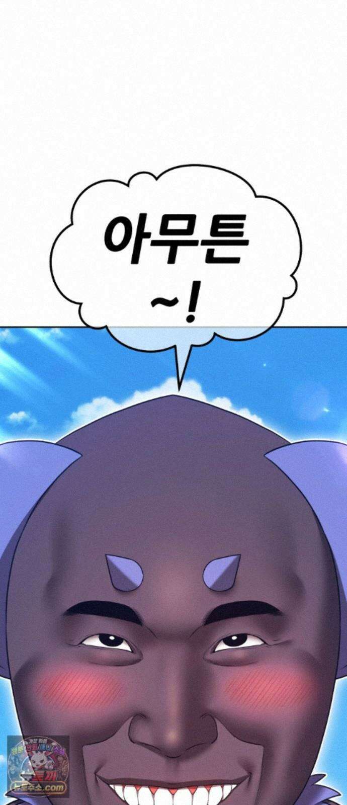 99강화나무몽둥이 2부 126화. 전쟁 (1) 38