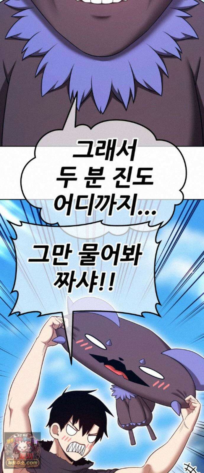 99강화나무몽둥이 2부 126화. 전쟁 (1) 39