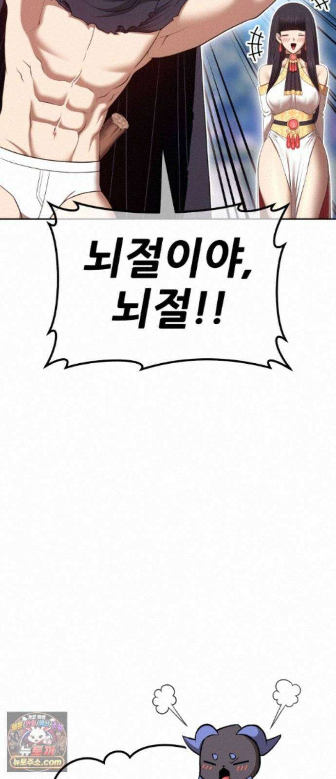 99강화나무몽둥이 2부 126화. 전쟁 (1) 40