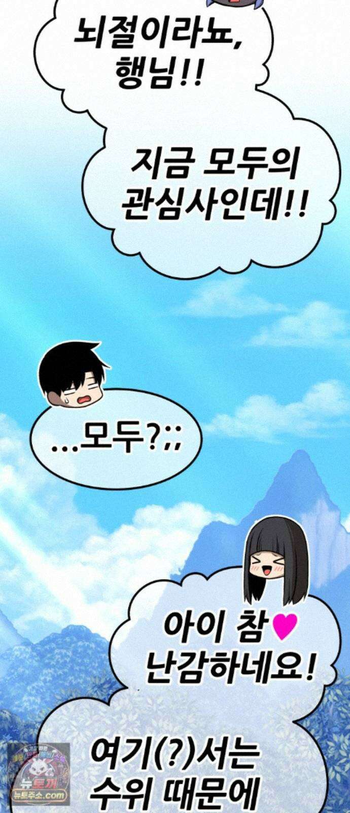 99강화나무몽둥이 2부 126화. 전쟁 (1) 41