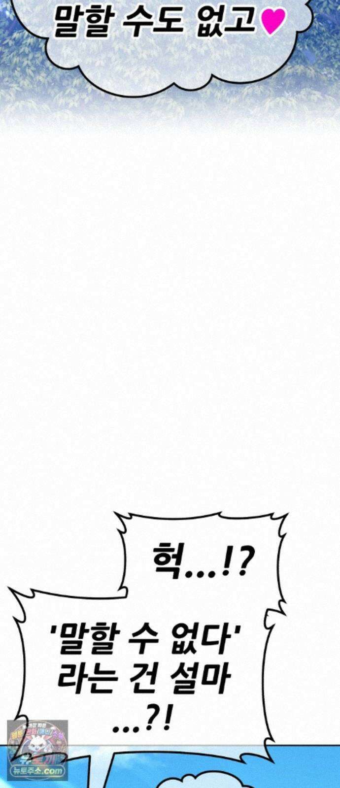 99강화나무몽둥이 2부 126화. 전쟁 (1) 42